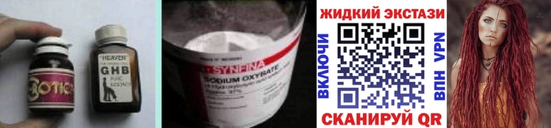 купить  цена  darknet как зайти  Бутират GHB  Нерехта 