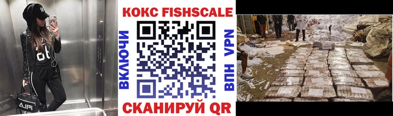 МЕГА как войти  Нерехта  Cocaine FishScale 