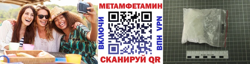 МЕТАМФЕТАМИН кристалл  Нерехта 